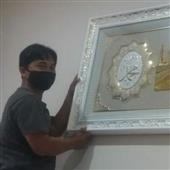 Đu